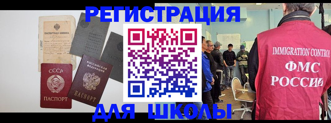 временная регистрация собственник в Златоусте