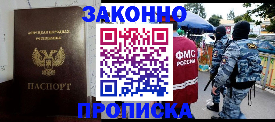 прописка паспорт в Златоусте