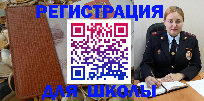 прописка паспорт в Златоусте